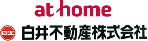 athome　白井不動産株式会社